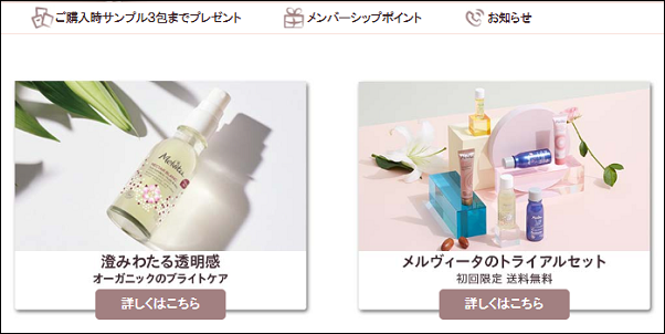 メルヴィータ 偽物